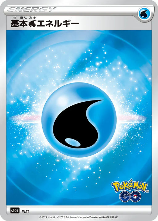 Pokemon Water Energy Reverse Holo Pokemon Go s10b 000/000 Japanese Single Card