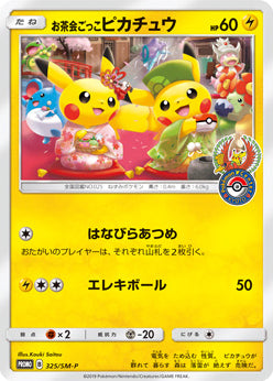 Pokemon Tea Ceremony Pikachu Promo 325/SM-P
