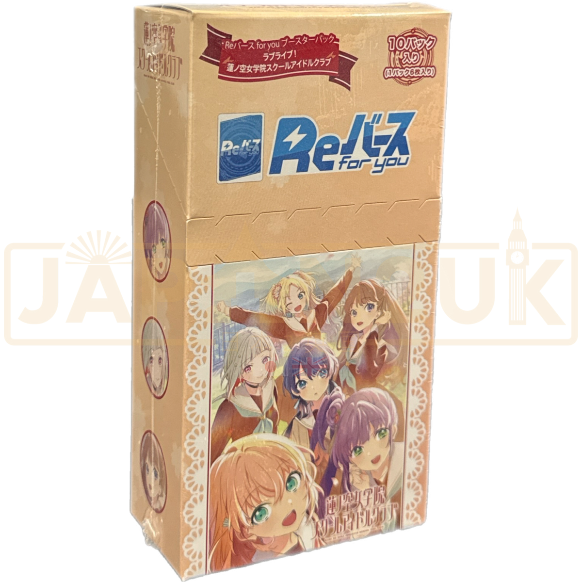 Re birth for You Booster Pack Love Live! hasu no sora Jogakuin School Idol Club (box / 10 pack)