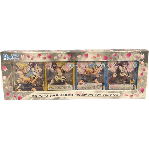 ReBirth For You Shangri-La Frontier Japanese Special Set