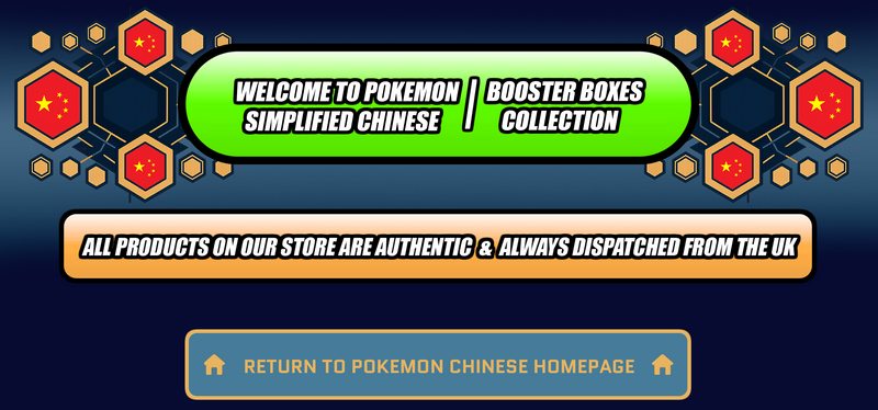 Pokemon Simplified Chinese Booster Boxes Japan2UK Pokemon Simplified Chinese Booster Boxes Japan2UK