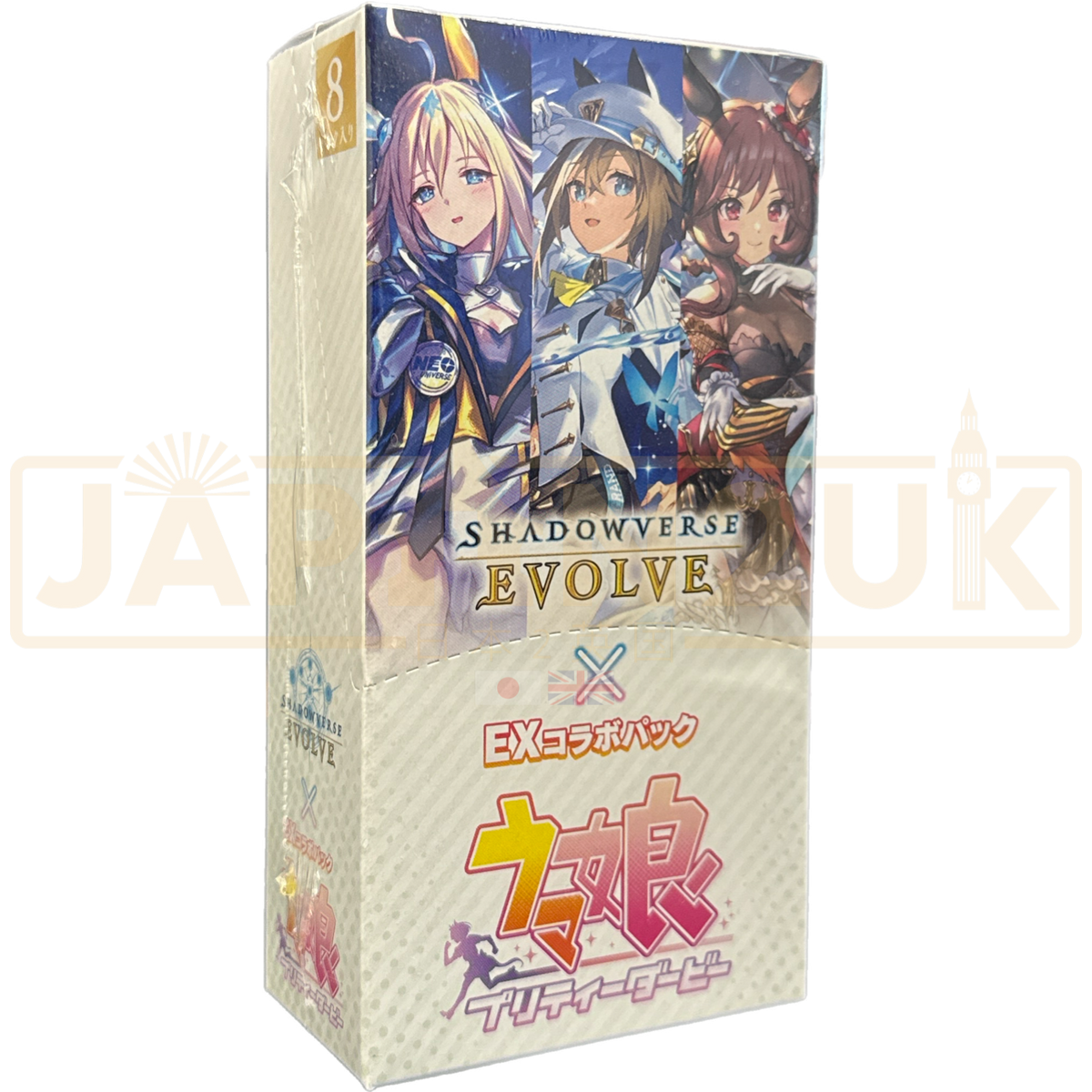 Shadowverse Evolve Collaboration Pack ex Uma Musume Pretty Derby Japan ...