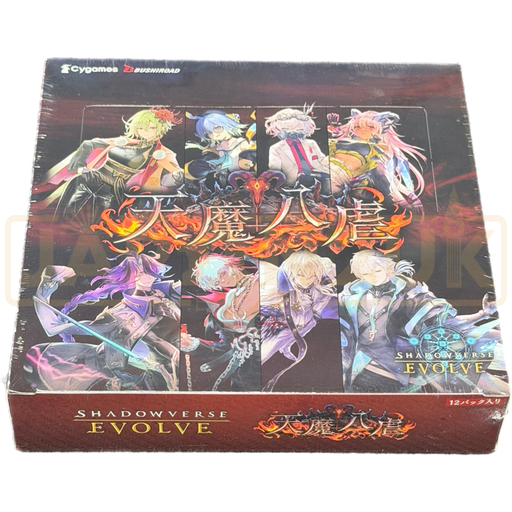 Shadowverse Evolve Eight Demonic Punishments SVE BP19 Japanese Booster Box