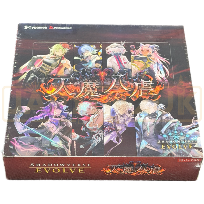 Shadowverse Evolve Eight Demonic Punishments SVE BP19 Japanese Booster Box