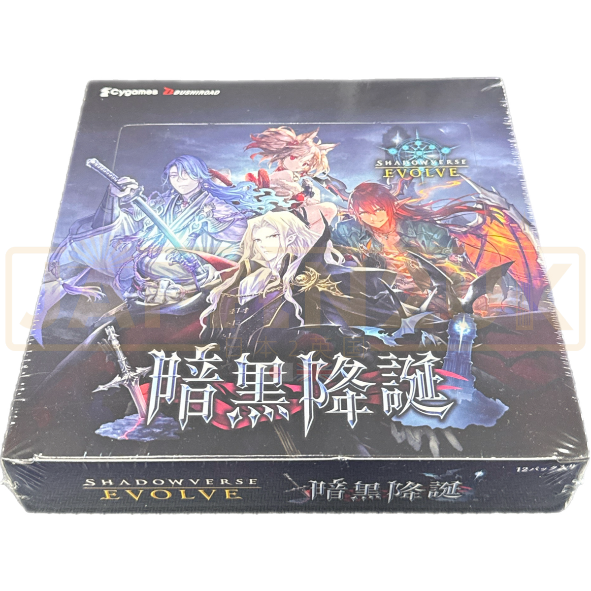 Shadowverse Evolve Vol. 13 Dominion of Darkness Japanese Booster Box Japan2UK Shadowverse Evolve Vol. 13 Dominion of Darkness Japanese Booster Box Japan2UK