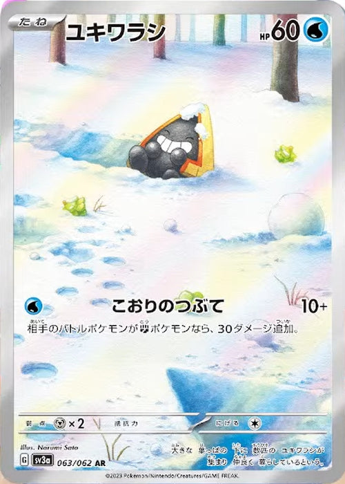 Pokemon Snorunt AR Raging Surf sv3a 063/062