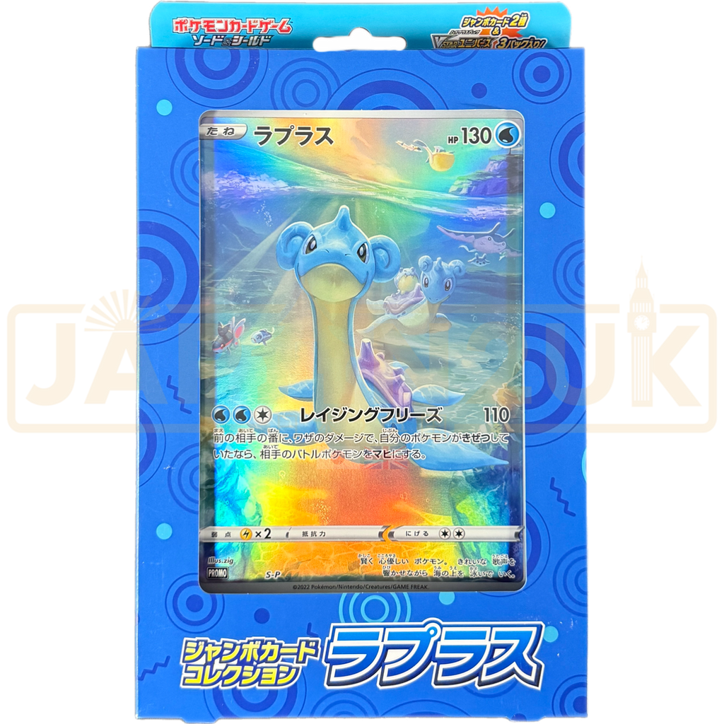 Pokemon Sword Pokmon TCG Sword & Shield Jumbo Card Collection Lapras (Japanese) 4x Pokemon Card Pokemon Sword Pokmon TCG Sword & Shield Jumbo Card Collection Lapras (Japanese) 4x Pokemon Card