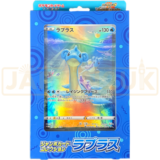 Sword & Shield Lapras VSTAR Universe Japanese Jumbo Card Set