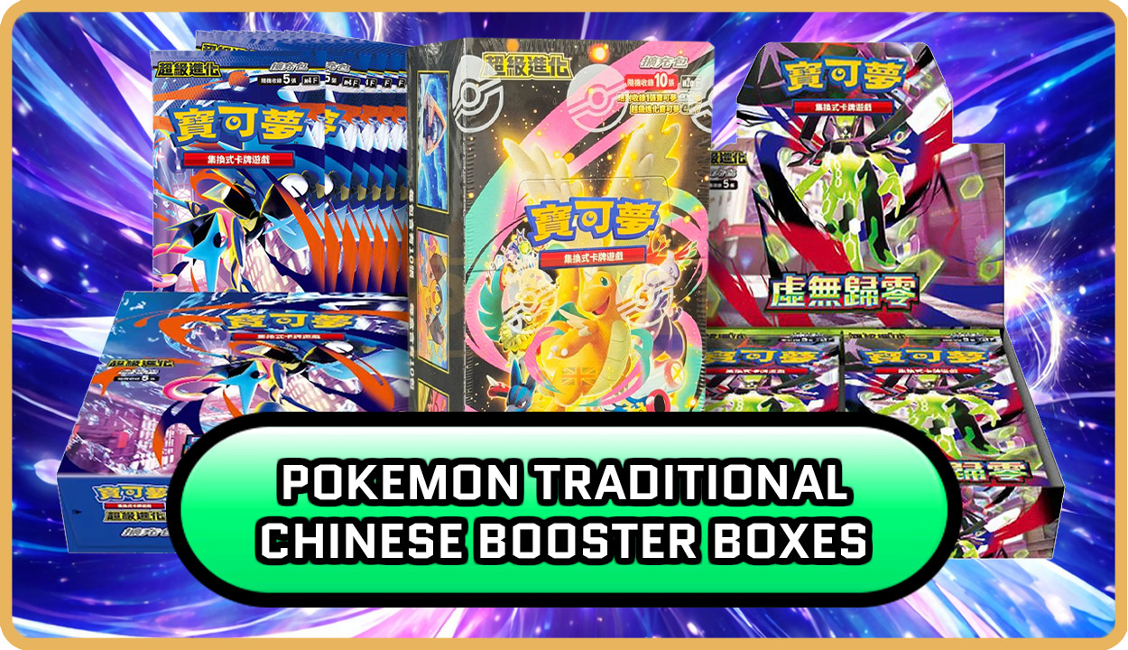 Pokemon Chinese Traditional Booster Boxes