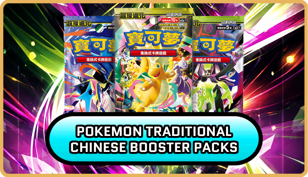 Pokemon Chinese Traditional Booster Packs