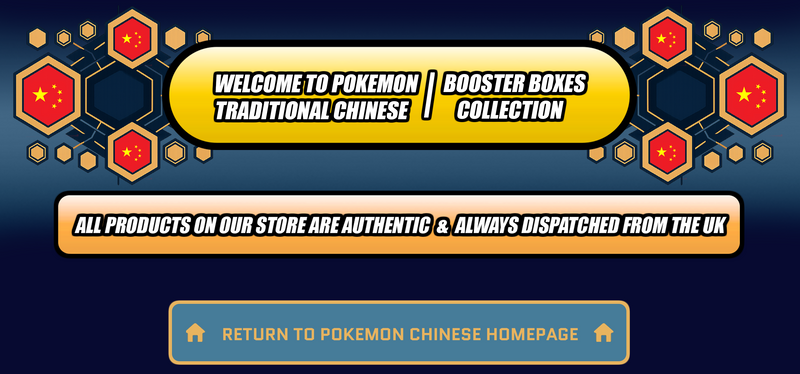Pokemon Chinese Traditional Booster Boxes Japan2UK Pokemon Chinese Traditional Booster Boxes Japan2UK