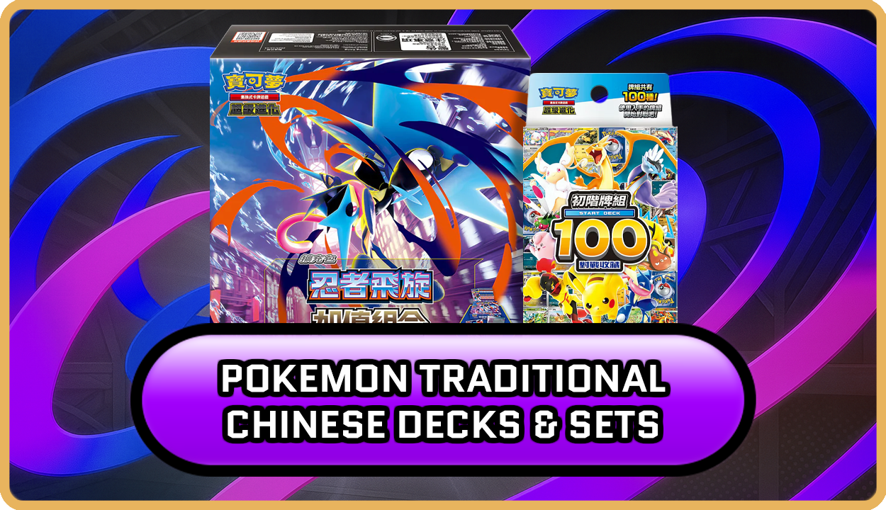 Japan2UK | The UK's Largest & No.1 Japanese TCG & Collectables Store! Japan2UK | The UK's Largest & No.1 Japanese TCG & Collectables Store!