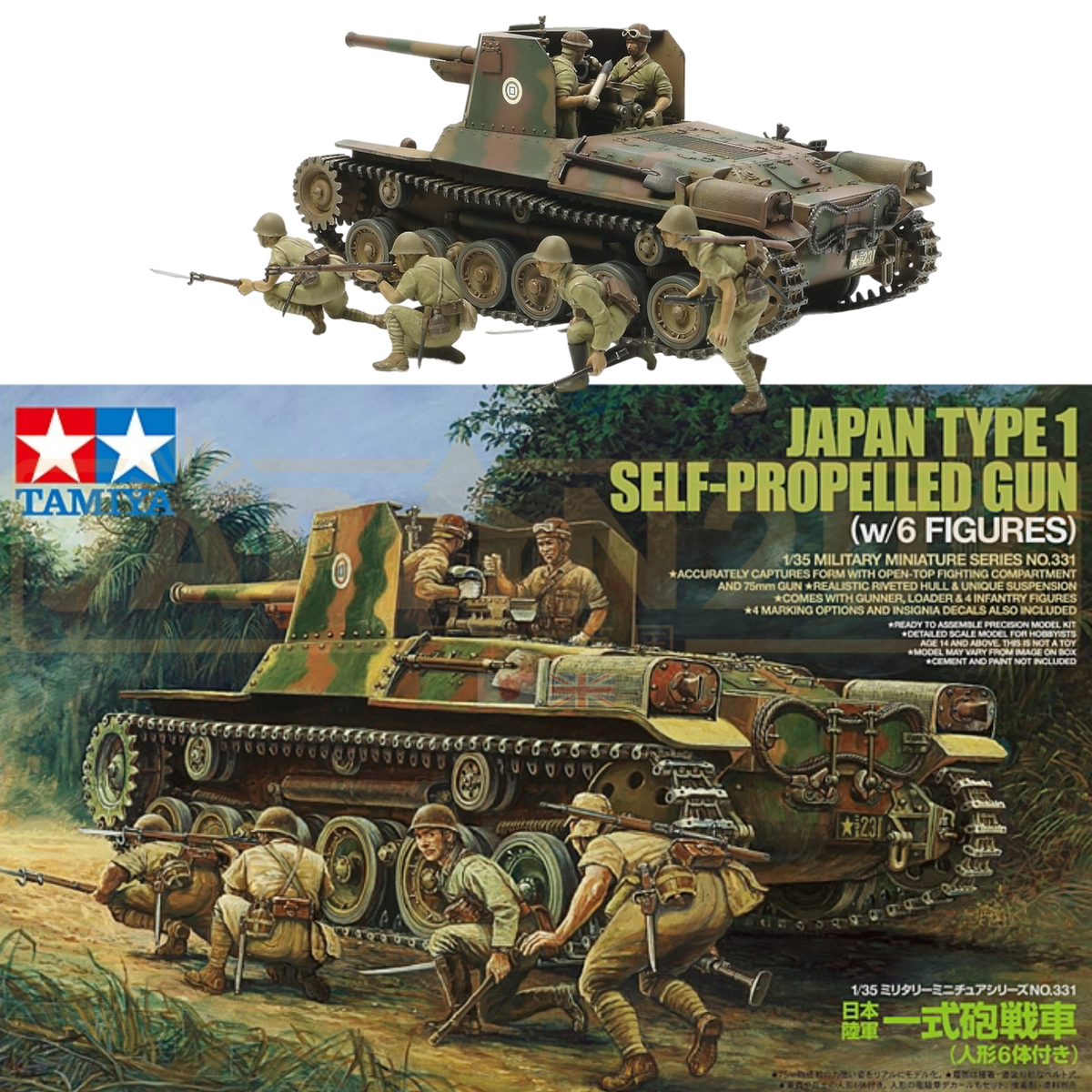 Tamiya Japan Type 1 Self-Propelled Gun (with 6 Figures) 35331 1/35