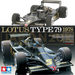Tamiya Lotus Type 79 1978 20060 1/20 Scale Model Kit