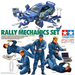 Tamiya Rally Mechanics Set 24266 1/24 Scale Model Kit
