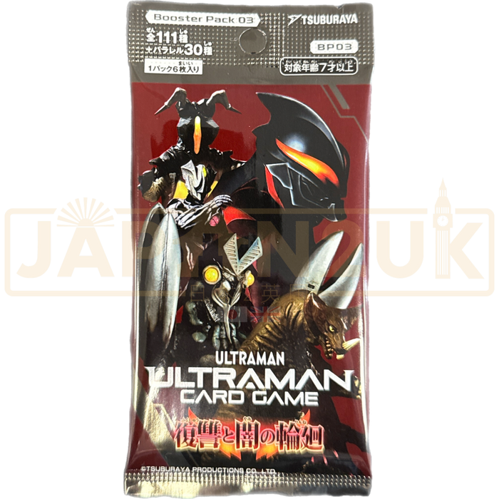 Ultraman Shadow of Undying Vengeance BP03 Japanese Booster Pack