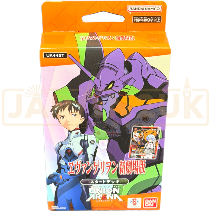 Union Arena Rebuild of Evangelion UA44ST Japanese Starter Deck