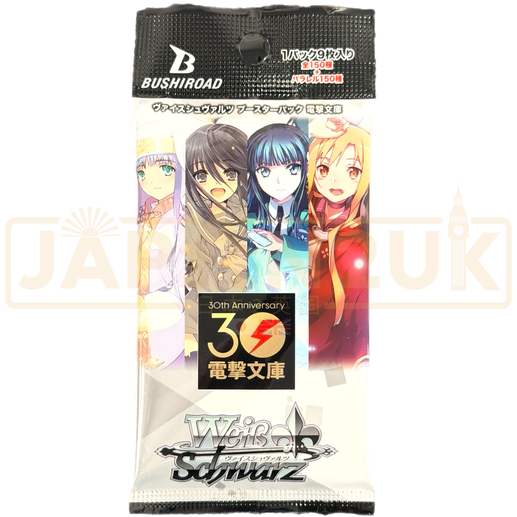 dengeki bunko booster box Dengeki Bunko Booster Box Case - Dengeki Bunko