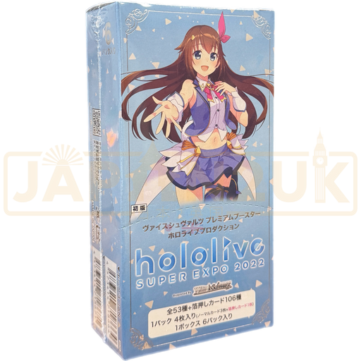 Weiss Schwarz Premium Hololive Super Expo 2022 Japanese Booster Box