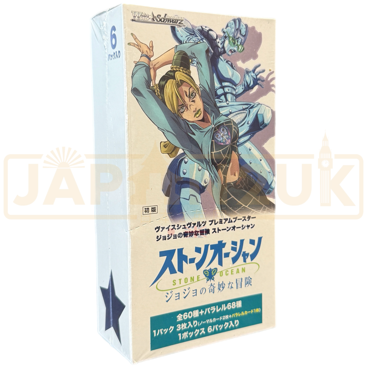 weiss schwarz jojo booster box [BOX] Weiss Schwarz Premium Booster JoJo's Bizarre Adventure Stone Ocean