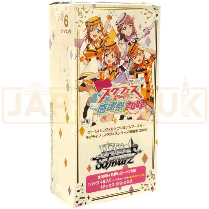 Weiss Schwarz Premium Love Live! School Idol Festival Series Thanksgiv Japan2UK Weiss Schwarz Premium Love Live! School Idol Festival Series Thanksgiv Japan2UK