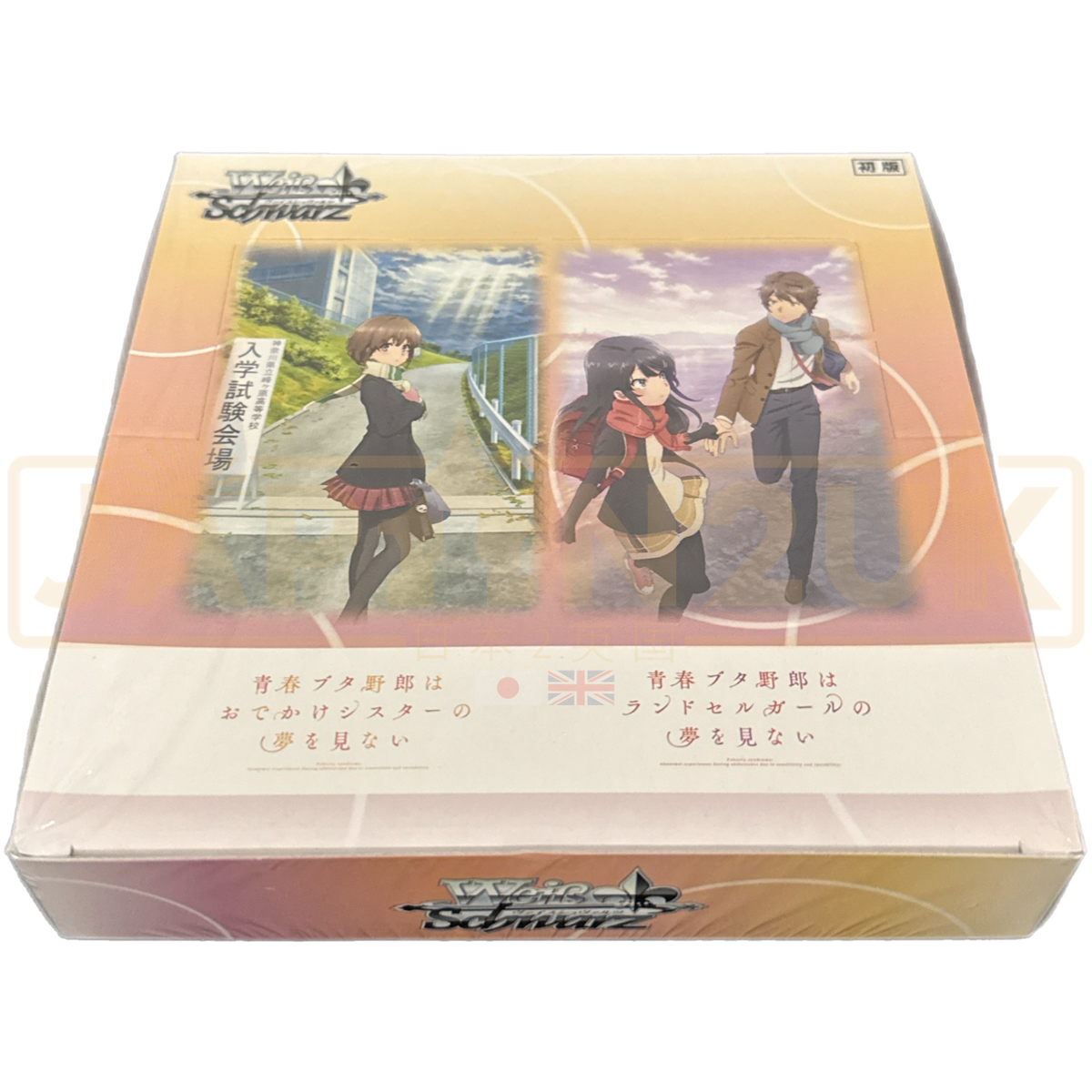 Weiss Schwarz Rascal Does Not Dream of Bunny Girl Senpai Japanese Boos Japan2UK Weiss Schwarz Rascal Does Not Dream of Bunny Girl Senpai Japanese Boos Japan2UK
