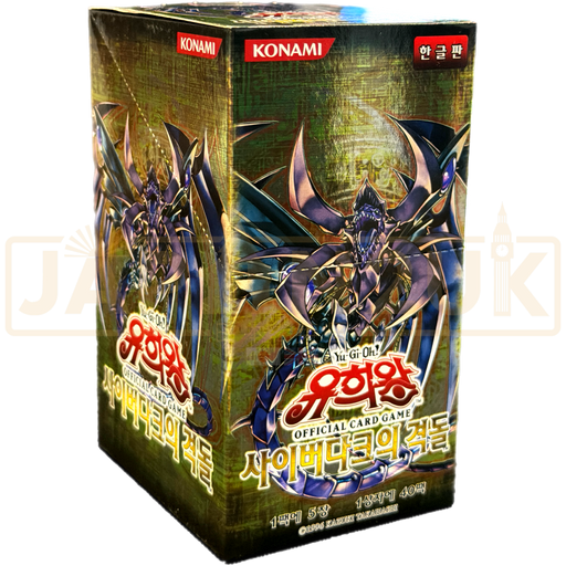 Yu-Gi-Oh! Cyberdark Impact CDIP-KR Korean Booster Box