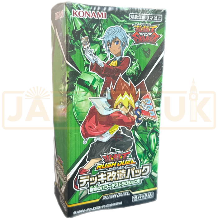Yu-Gi-Oh! Destined Power Destruction CG 1718 Japanese Booster Box