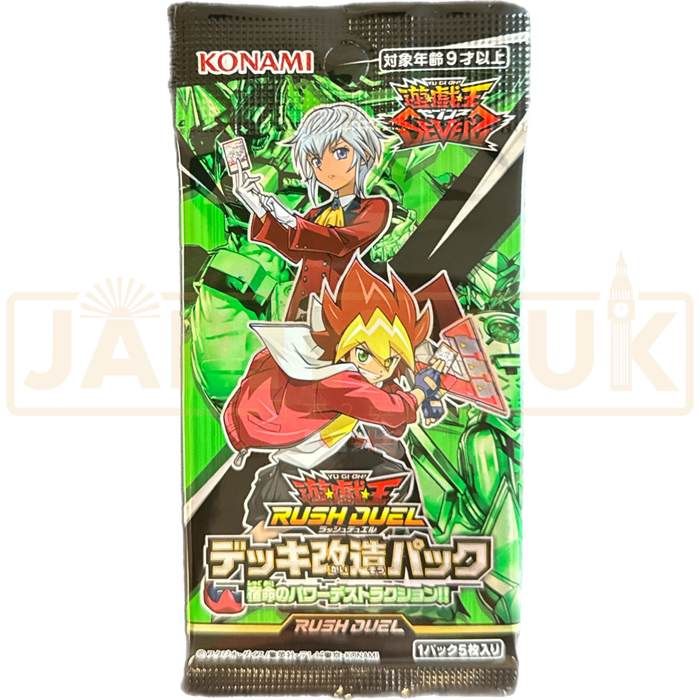 Yu-Gi-Oh! Destined Power Destruction CG 1718 Japanese Booster Pack
