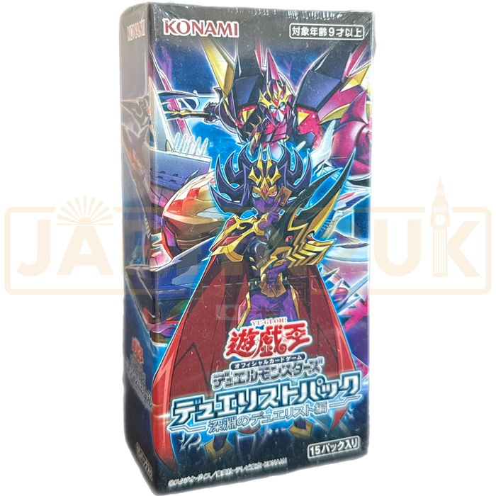 Yu-Gi-Oh! Duelists of the Abyss CG 1768 Japanese Booster Box