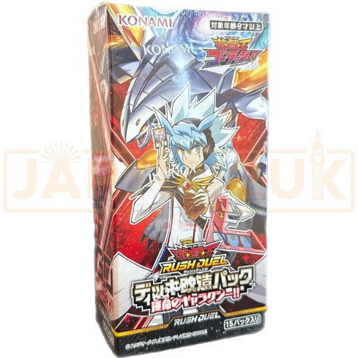 Yu-Gi-Oh! Galaxy Of Destiny!! CG 1792 Japanese Booster Box