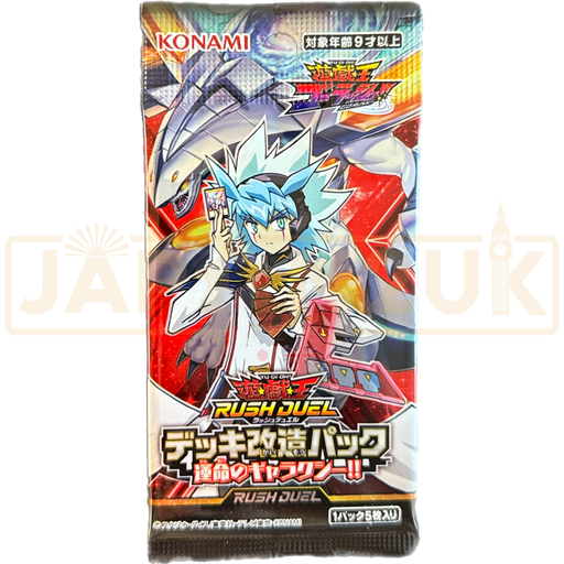 Yu-Gi-Oh! Galaxy Of Destiny!! CG 1792 Japanese Booster Pack