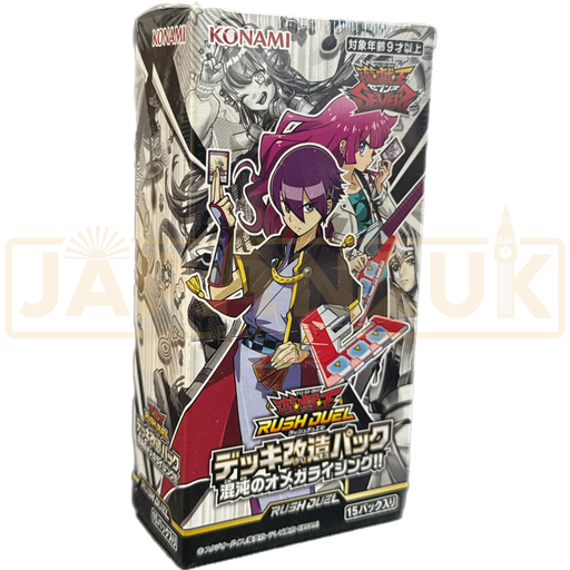 Yu-Gi-Oh! Omega Rising CG 1765 Japanese Booster Box