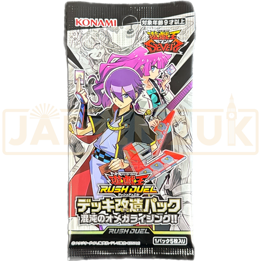 Yu-Gi-Oh! Omega Rising CG 1765 Japanese Booster Pack