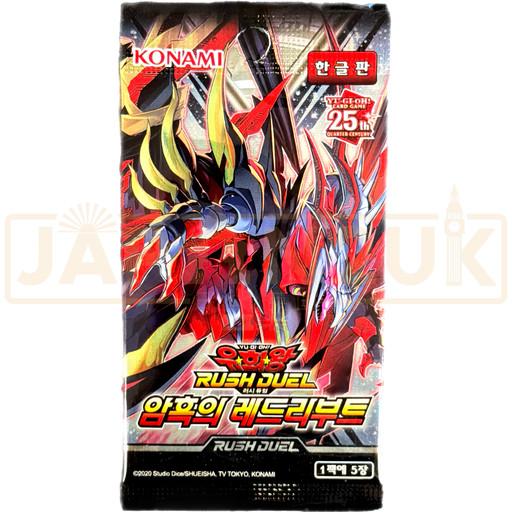 Yu-Gi-Oh! Red Reboot of Darkness RD/KP15-KR Korean Booster Pack