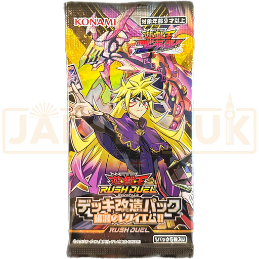 Yu-Gi-Oh! Requiem Of Destruction!! CG 1817 Japanese Booster Pack