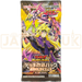 Yu-Gi-Oh! Requiem Of Destruction!! CG 1817 Japanese Booster Pack