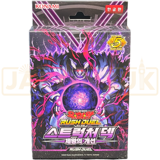 Yu-Gi-Oh! Triumphant Return of the Monarchs RD/SD0F-KR Korean Structure Deck