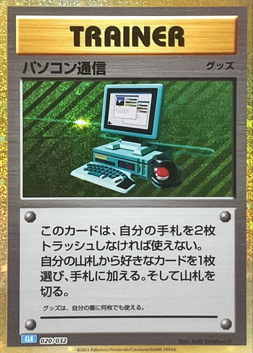 Pokemon Computer Search Classic Deck CLK 020/032