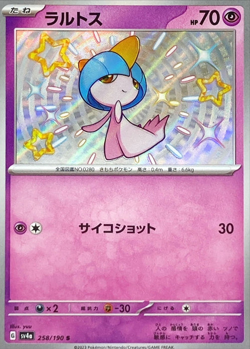 Pokemon Ralts S Shiny Treasure ex sv4a 258/190