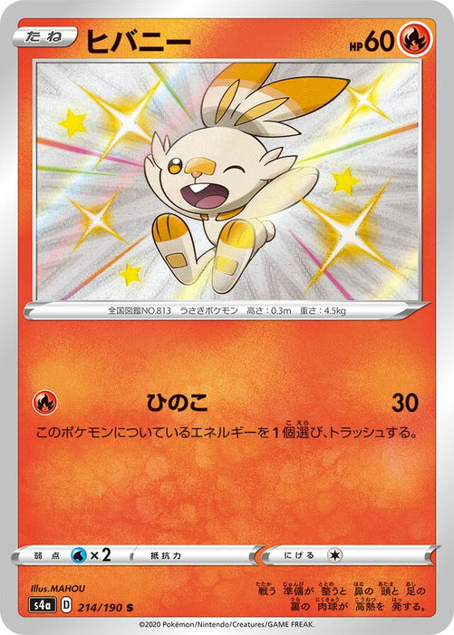 Pokemon Scorbunny S Shiny Star V s4a 214/190