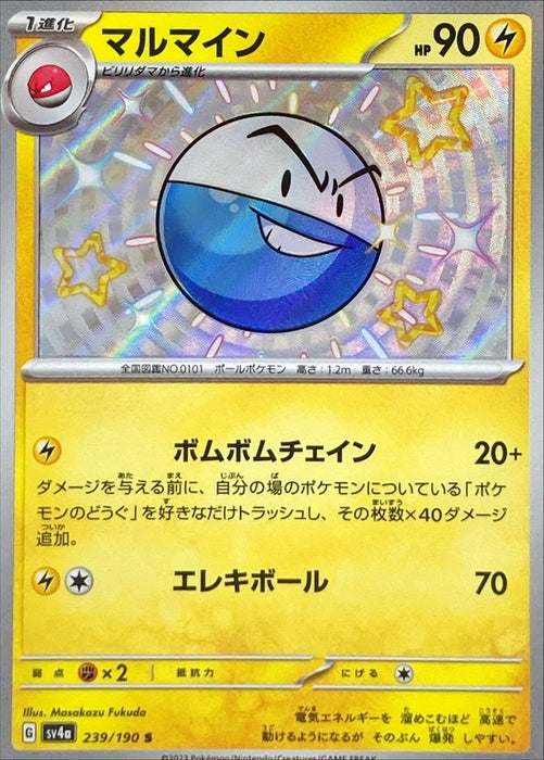 Pokemon Electrode S Shiny Treasure ex sv4a 239/190