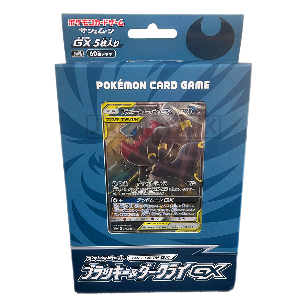 Pokemon Sun & Moon Starter Set Umbreon & Darkrai GX smM Japanese Deck —  Japan2UK
