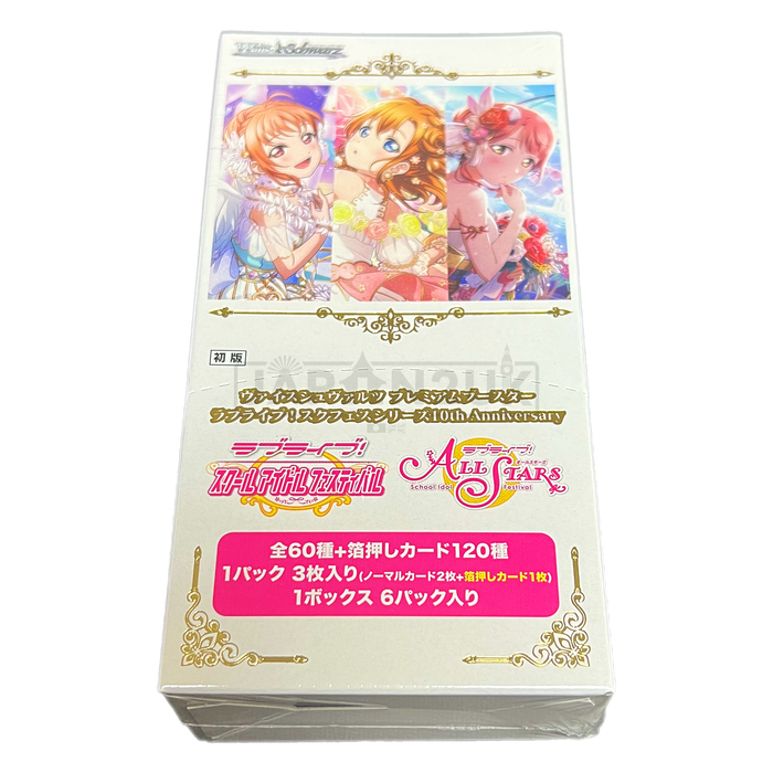 Weiss Schwarz Premium Love Live! School Idol Festival Series 10th Anniversary Japanese Booster Box