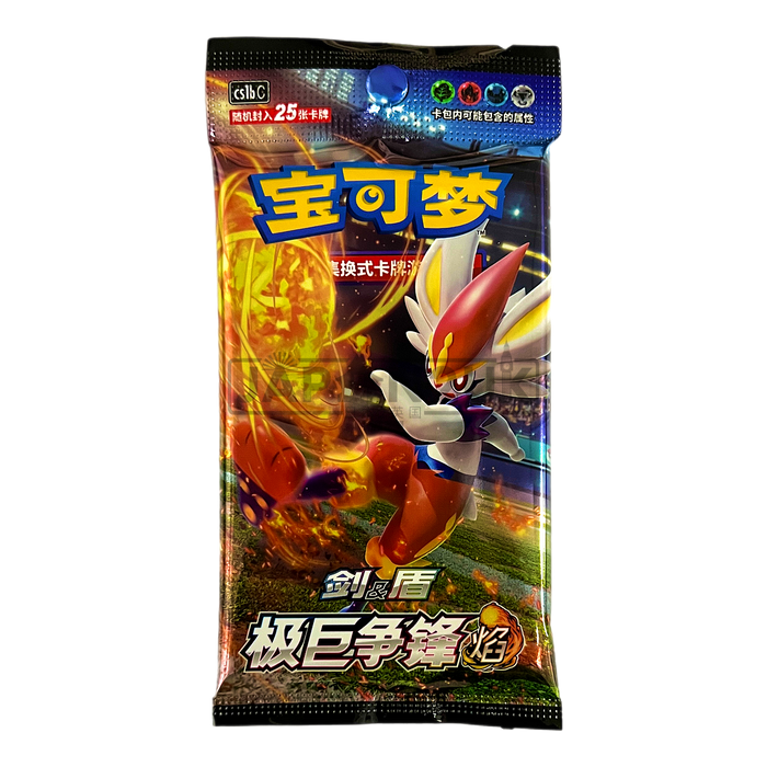 Pokemon Dynamax Clash cs1b Simplified Chinese Jumbo Booster Pack
