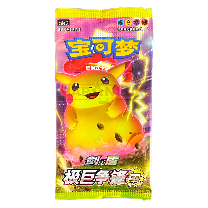 Pokemon Dynamax Clash cs1a Simplified Chinese Booster Pack