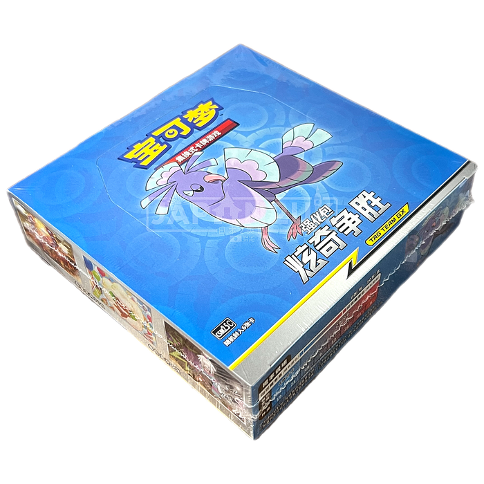 Pokemon Striking Competition csm2.5 Simplified Chinese Booster Box