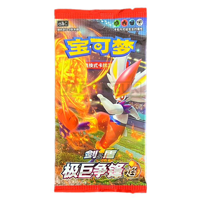 Pokemon Dynamax Clash cs1b Simplified Chinese Booster Pack