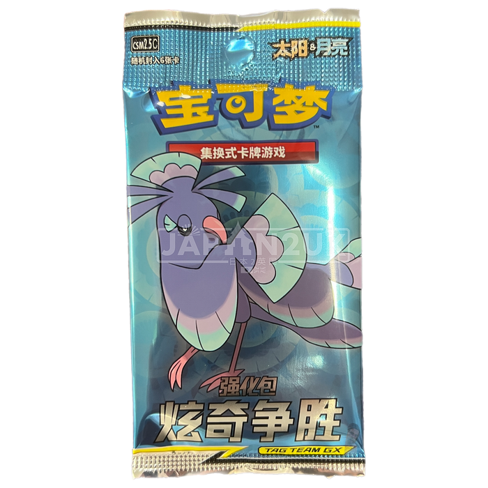 Pokemon Striking Competition csm2.5 Simplified Chinese Booster Pack