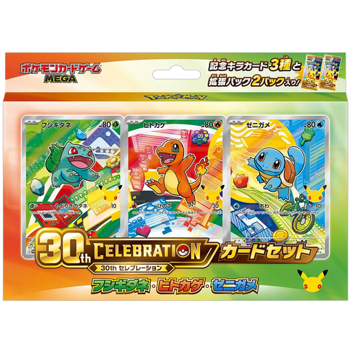 Pokemon 30th Anniversary Kanto Starter Japanese Celebration Card Set
